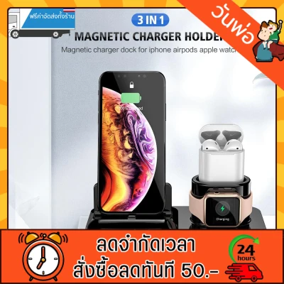 3 in 1 ที่ชาร์จไร้สาย ที่ชาร์จ Airpods A pple Watch แท่นชารืจไร้สาย3 in 1 Wireless Charger Dock Stand 10W Qi Wireless Charger iWatch Charging Station For iPhone Samsung Wireless Charger Stand