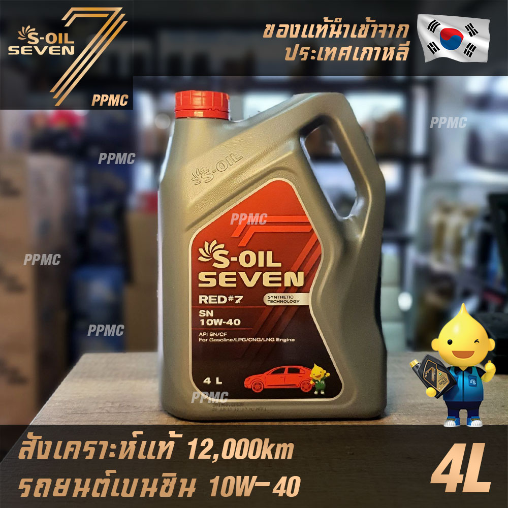 S-OIL 7 Red7 Benzine 10W40 น้ำมันเครื่อง เบนซิน สังเคราะห์แท้100% ระยะเปลี่ยนถ่าย 12,000 กม. 4ลิตร