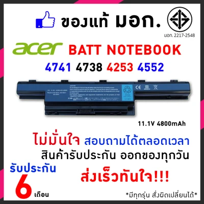 Acer SHARK FORCE แบตเตอรี่ Battery For Acer Aspire 4250,4251,4741