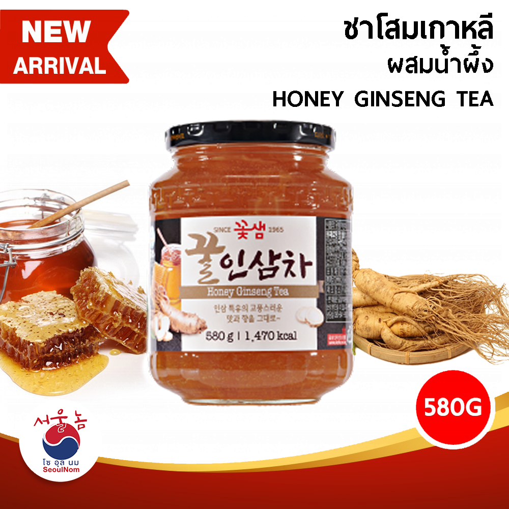ชาโสมเกาหลี ผสมน้ำผึ้ง ชาเกาหลี ขนาด 580g KKOH SHAEM HONEY GINSENG TEA