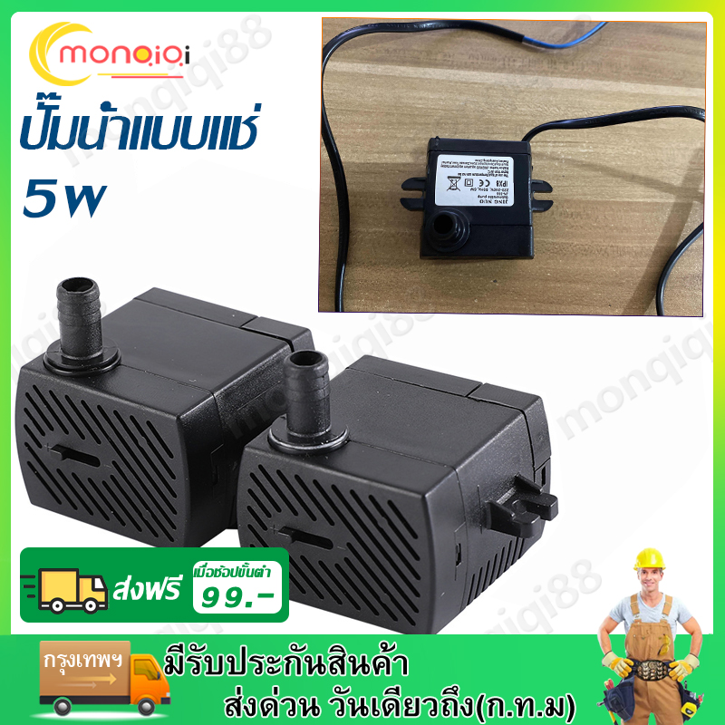 HATARI อะไหล่ ปั๊มน้ำแบบแช่ สำหรับพัดลมไอเย็น AC10R1 AC10R2 AC Classic1 ...