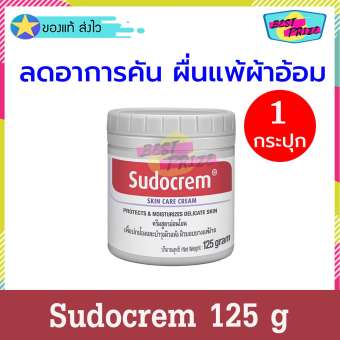 Sudocrem Sudocream ขนาด 125 g (จำนวน 1 กระปุก) ซูโดเครม ซูโดครีม สกินแคร์ครีม ครีมทาก้นเด็ก ครีมทาผื่นผ้าอ้อม  และ ผื่นต่างๆ