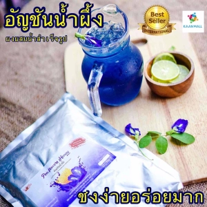 ภาพหน้าปกสินค้าน้ำสมุนไพร อัญชันน้ำผึ้ง By pea Flower Honey ชนิดผงชง Bangkok Jooze ผงเครื่องดื่มชงสำเร็จ ที่เกี่ยวข้อง