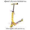 ToyZoner Scooter สกู๊ตเตอร์ 2 ล้อ พับเก็บได้ ปรับความสูงได้ 3ระดับ สกู๊ตเตอร์ขาไถ