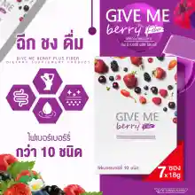 ภาพขนาดย่อของภาพหน้าปกสินค้า(โปรโมชั่น 1 กล่อง) GIVE ME Berry Plus (กีฟมี เบอร์รี่ พลัสไฟเบอร์) เครื่องดื่มไฟเบอร์จากเบอร์รี่ 10 ชนิด ตราวิษามิน (จำนวน 1 กล่อง ปริมาณ 7 ซอง) จากร้าน MAX GB SHOP บน Lazada ภาพที่ 2