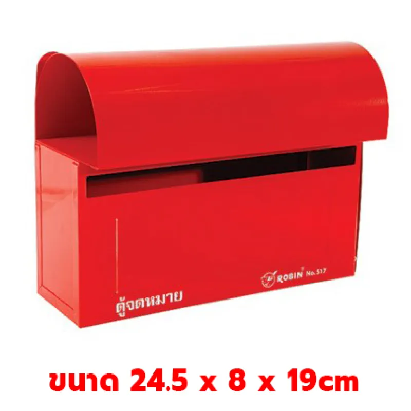ภาพสินค้าตู้จดหมาย​ HANABISHI LT-09 น้ำตาล / ROBIN อัลลอยด์ 514k / DRAGON สีแดง ตู้จดหมายเหล็ก กล่องจดหมาย ล็อคได้ / Robin 517 / 514 จากร้าน t.electric2 บน Lazada ภาพที่ 4