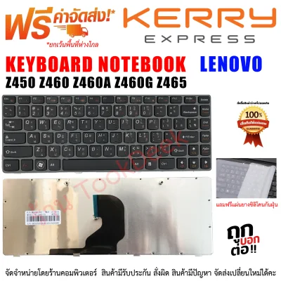 Keyboard คีย์บอร์ด LENOVO เลอโนโว่ Z450 Z460 Z460A Z460G Z465