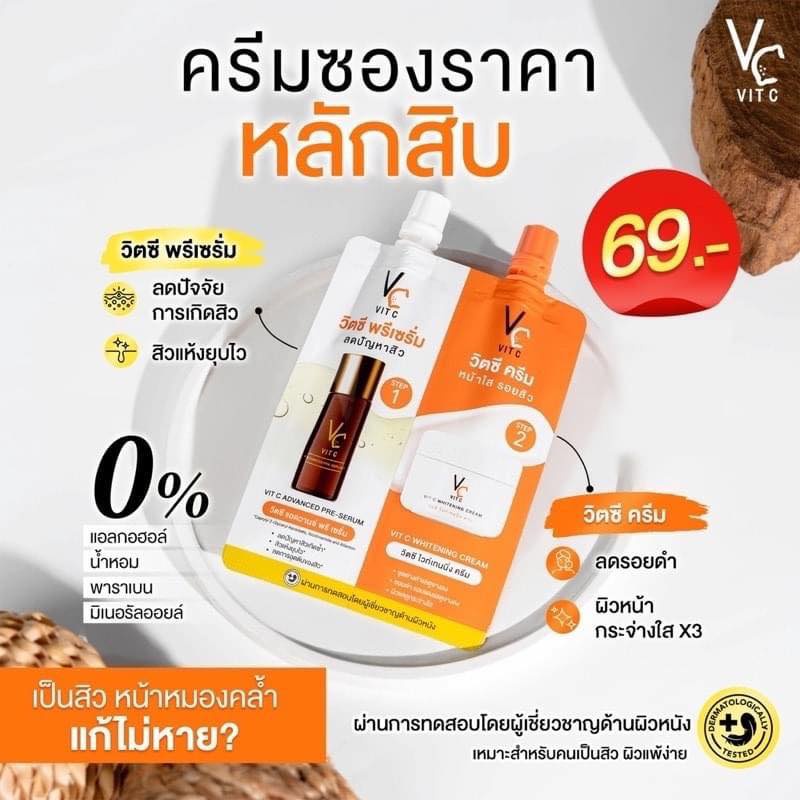 Ratcha Vc Vit C Bio Face Advanced Pre Serum Whitening Cream วิตซีพรีเซรั่ม วิตซีครีม เซรั่มน้อง