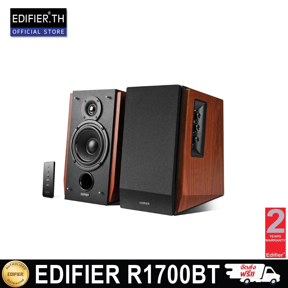 EDIFIER R1700BT Active 2.0 Speaker Bookshelf  ( Bro) สีตาล