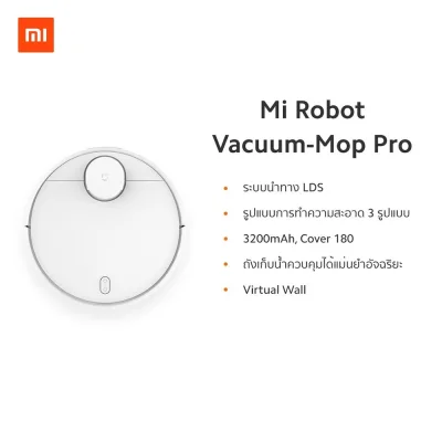 Mi Robot Vacuum-Mop Pro (Global Version) หุ่นยนต์ดูดฝุ่นพร้อมม็อบถูพื้นในตัว รุ่น Pro