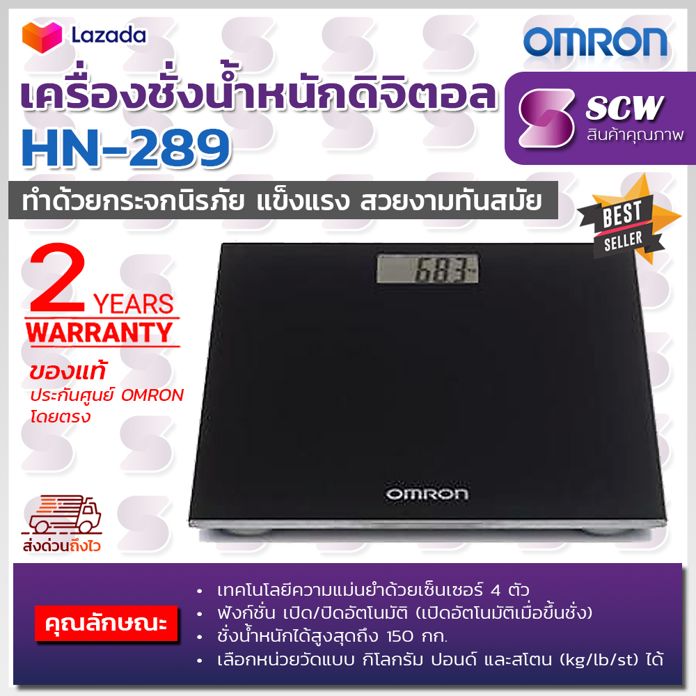 Omron เครื่องชั่งน้ำหนักดิจิตอล เครื่องชั่งน้ำหนัก โอมรอน รุ่น HN-289 มิดไนท์แบล็ค - สีดำ