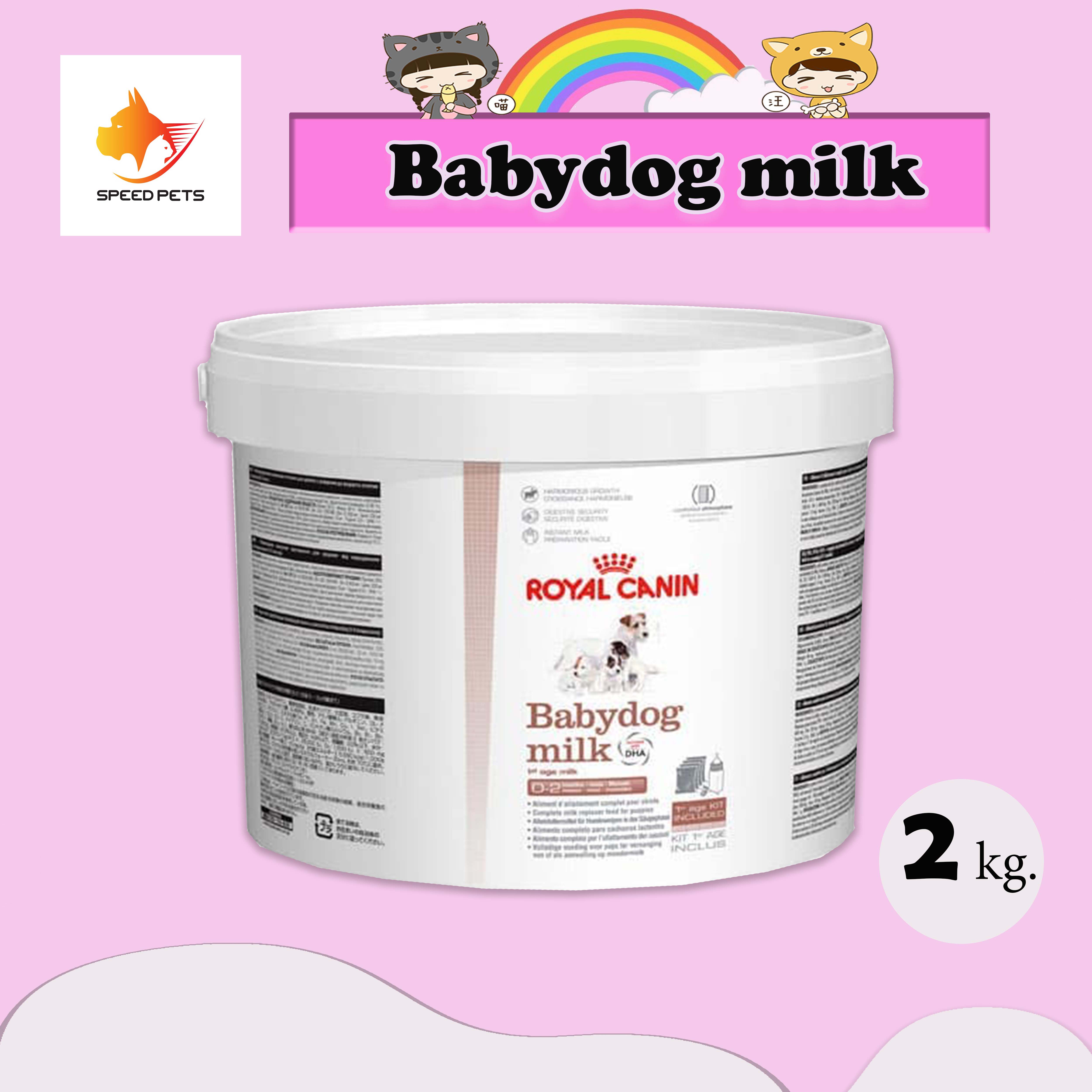 Royal Canin Babydog milk 2kg โรยัล คานิน นมลูกสุนัข นมผง แบบผง ลูกสุนัข 0 - 2 เดือน 2 กก