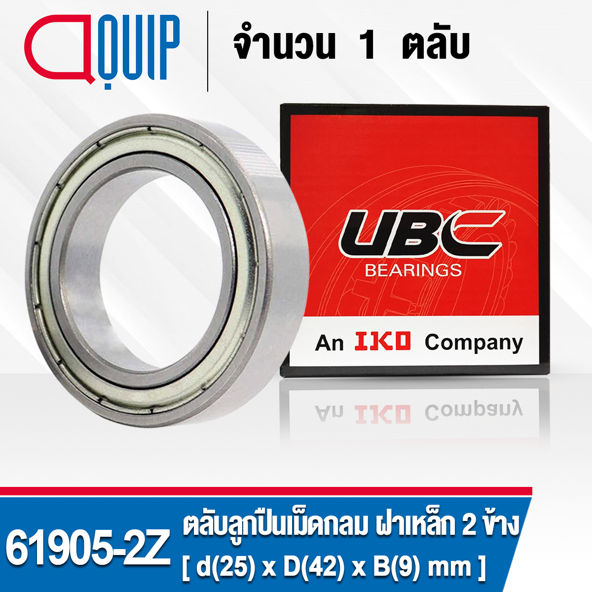 61905-2Z UBC ตลับลูกปืนเม็ดกลมร่องลึก รอบสูง สำหรับงานอุตสาหกรรม ฝา ...