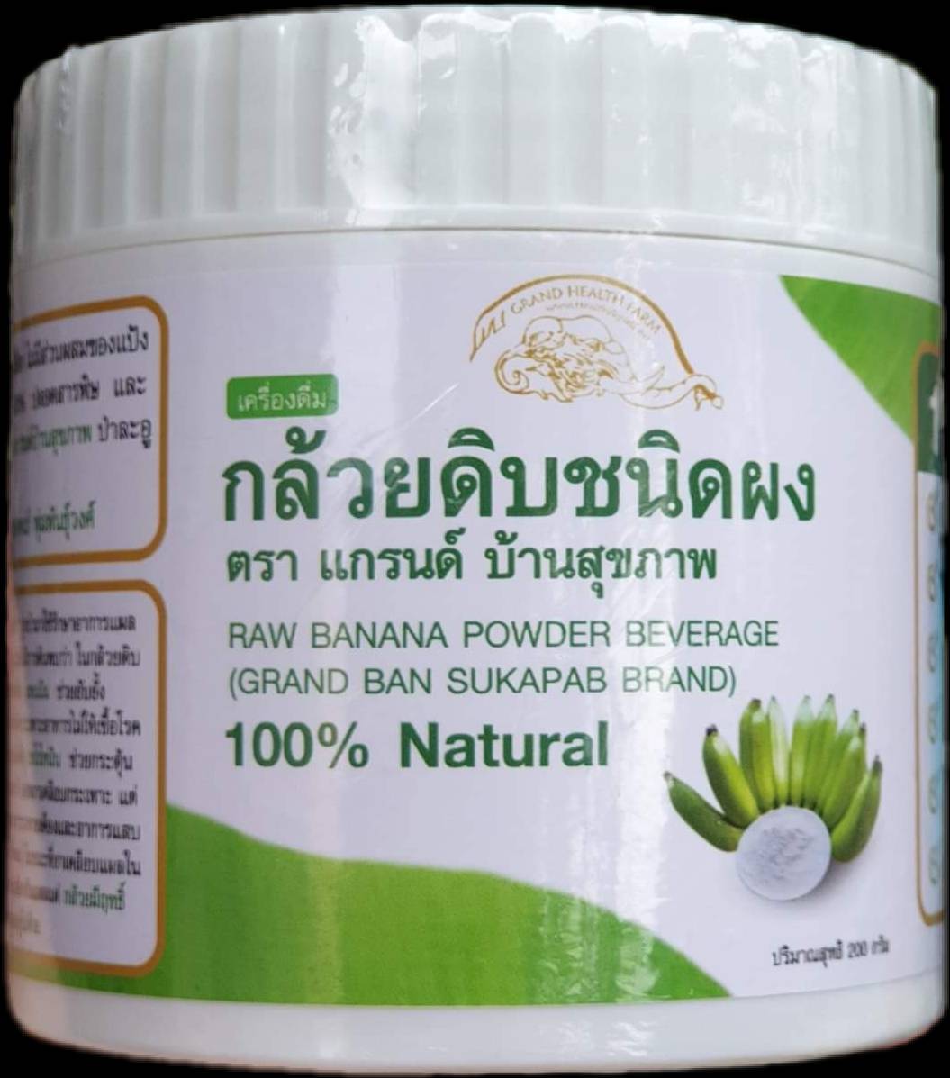 (1 กระปุก 200g) มี อย. ผงกล้วยดิบ กล้วยผง สมานและรักษา กรดไหลย้อน แบบกระปุก : Grand Health Farm