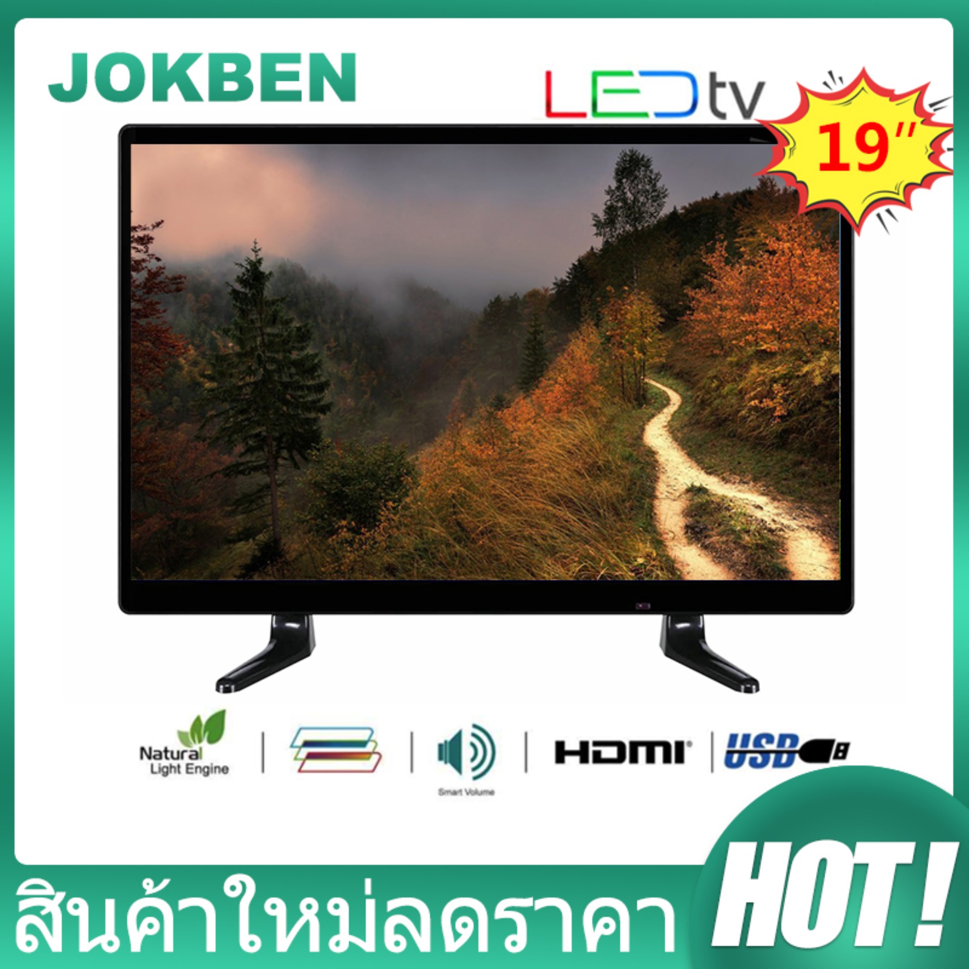 JOKBEN LED TV 19 นิ้ว HD ทีวีดิจิตอล รุ่น JK19A