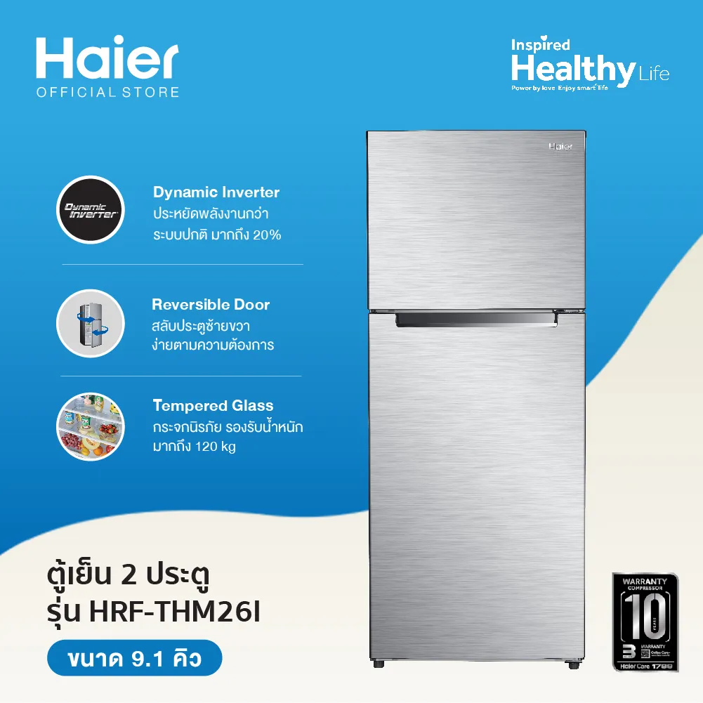 Haier ตู้เย็น 2 ประตู  ความจุ 9.1 คิว/260 ลิตร รุ่น HRF-THM26I (Silver)