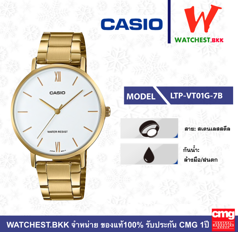 casio นาฬิกาผู้หญิง สายสเตนเลส รุ่น LTP-VT01G-7B, คาสิโอ้ LTP-VT01G ตัวล็อคแบบบานพับ (watchestbkk คาสิโอ แท้ ของแท้100% ประกัน CMG)