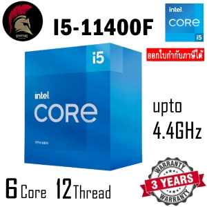 สินค้า Intel Core i5 11400F Processor CPU (ซีพียู) 2.60GHz 12MB 6C/12T GEN11 LGA1200 สินค้าใหม่มือ 1 ประกันศูนย์ไทย 3 ปี