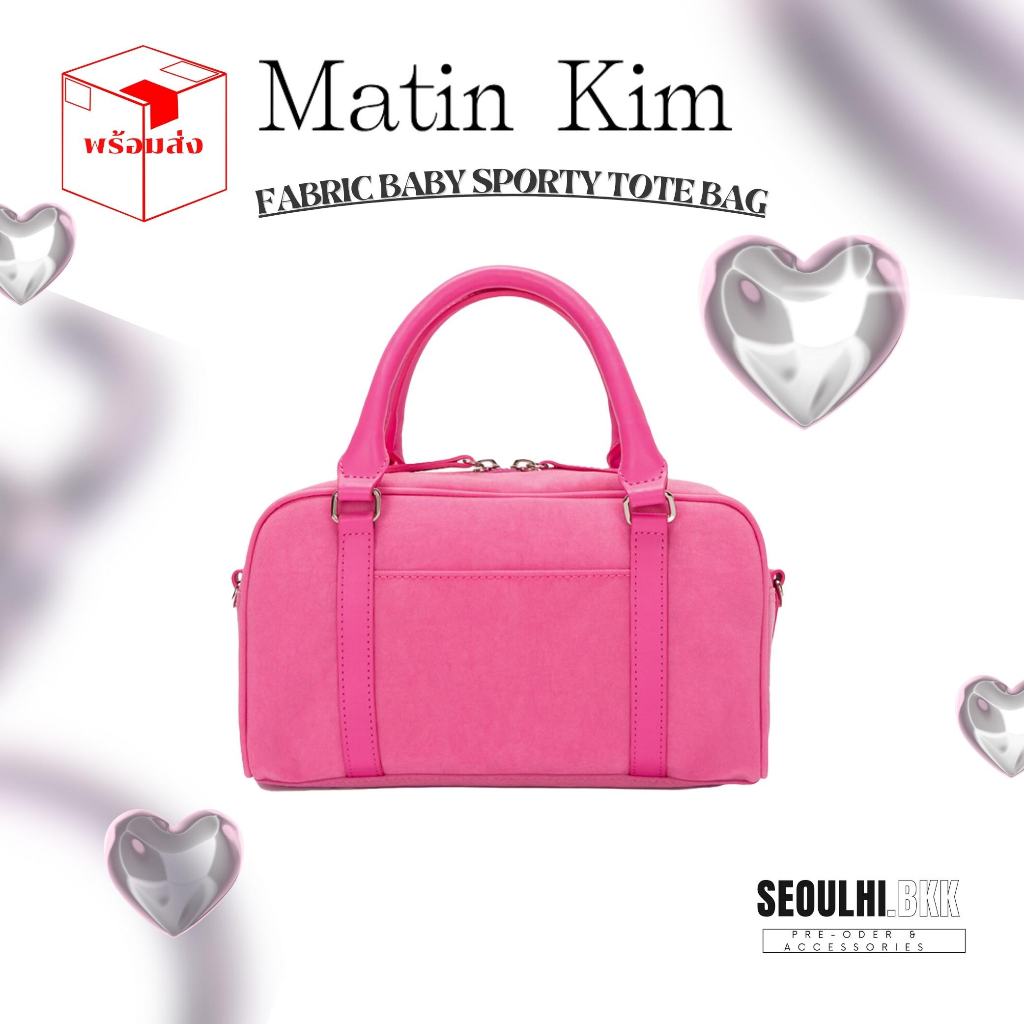 ★ SALE!! ★【Matin Kim】BABY SPORTY TOTE BAG BABY SPORTY TOTE BAG IN BEIGE – Matin Kim
