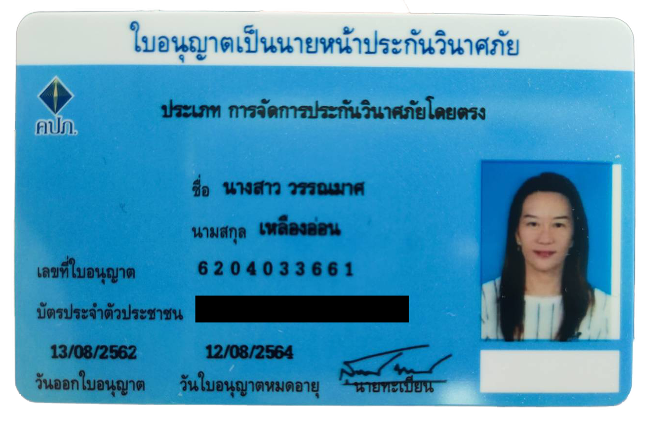 รูปภาพของ ประกันภัย ประกันภัยรถยนต์ เมืองไทยประเภท 2+Serprise (รถเก๋ง กระบะ ส่วนบุคคล) ทุนประกัน 200,000 เบี้ยถูก คุ้มครองจริง 1 ปี