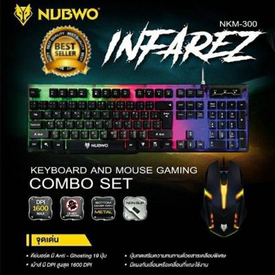 ดูภาพ NUBWO INFAREZ NKM-300 ชุดคีบอร์ดมีไฟเกมส์มิ่ง + เม้าส์มีไฟเกมส์มิ่ง KEYBOARD AND MOUSE GAMING COMBO SET เพิ่มเติม NUBWO INFAREZ NKM-300 ชุดคีบอร์ดมีไฟเกมส์มิ่ง + เม้าส์มีไฟเกมส์มิ่ง KEYBOARD AND MOUSE GAMING COMBO SET