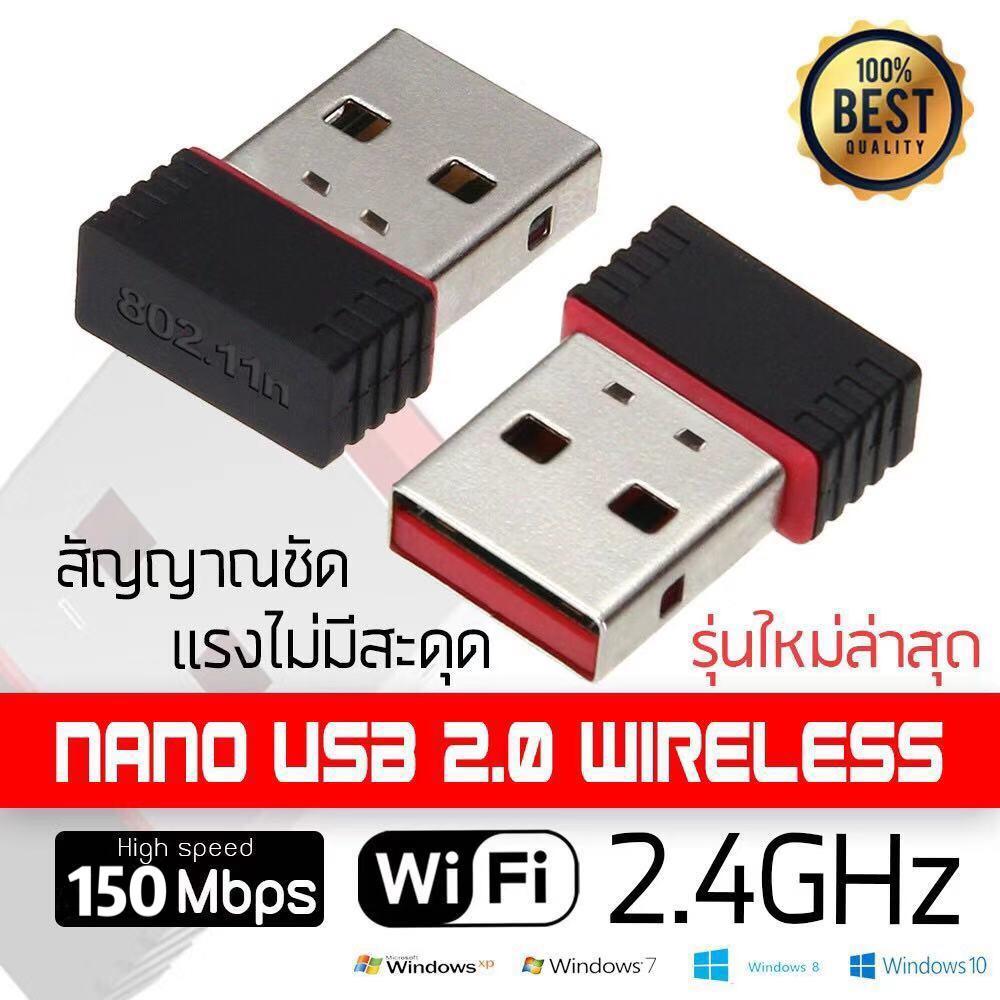 ตัวรับ WIFI สำหรับคอมพิวเตอร์ โน้ตบุ๊ค แล็ปท็อป ตัวรับสัญญาณไวไฟ Mini USB WiFi Adapter N 802.11 b/g/n Wi-Fi Dongle 150Mbps ตัวรับสัญญาณไวร์เลส อินเตอร์เน็ต  USB 2.0 Wireless Wifi Adapter 802.11N 150Mbps D39