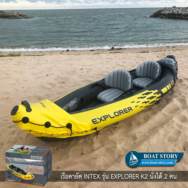 เรือคายัคเป่าลม INTEX Explorer K2 อุปกรณ์ครบชุด มีไม้พาย แถมฟรี ปั๊มสูบลมมือ (มูลค่า 220 บาท)