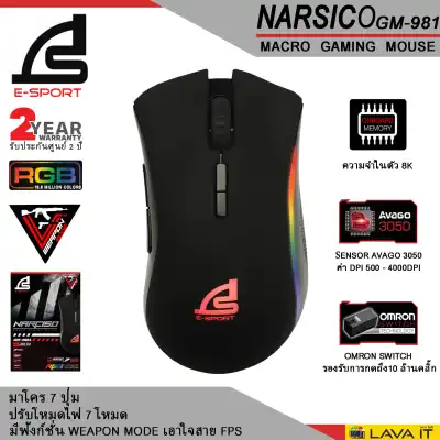 SIGNO E-Sport GM-981 NARCISO Macro Gaming Mouse เมาส์มาโคร black ประกันสินค้า 2 ปี