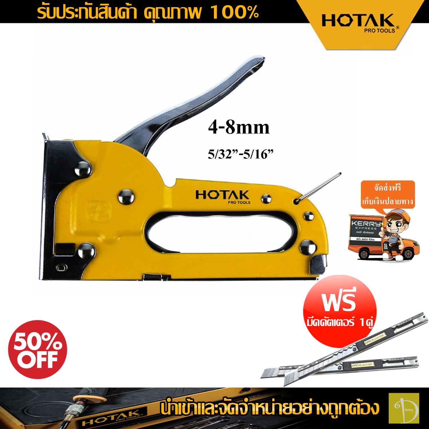 เครื่องยิงบอร์ด ปืนยิงบอร์ด สีเหลือง HOTAK Medium Duty Staple Gun 48MM