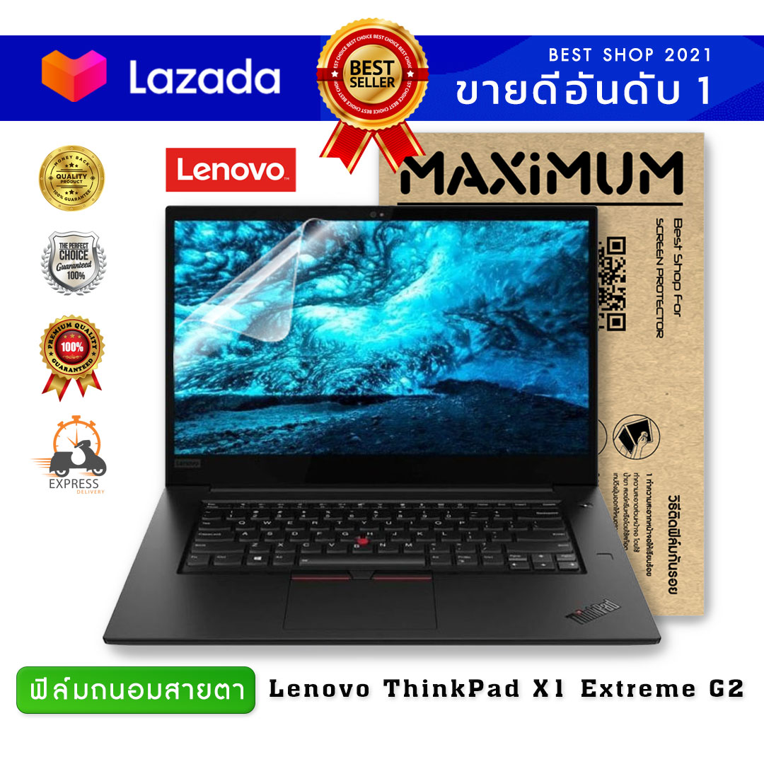 ฟิล์มกันรอยโน๊ตบุ๊ค แบบถนอมสายตา Lenovo ThinkPad X1 Extreme G2 (15.6 นิ้ว : 34.5x19.6 ซม.) Screen Protector Film Notebook Lenovo ThinkPad X1 Extreme G2 :  Blue Light Cut Film (Size 15.6 in : 34.5x19.6 cm.)