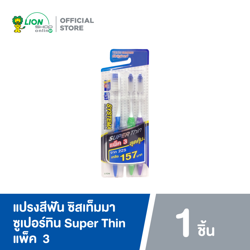 แปรงสีฟัน systema super compact(1 ที่จับ) - Axdec - ThaiPick