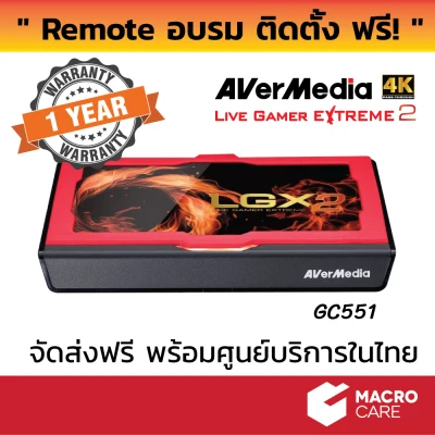 AverMedia USB Video Capture Card แคสเกม Live Gamer EXTREME 2 (GC551) ยี่ห้อ Aver media ของแท้ มีศูนย์ไทย ประกัน 1 ปี Remote อบรม ติดตั้ง ฟรี!