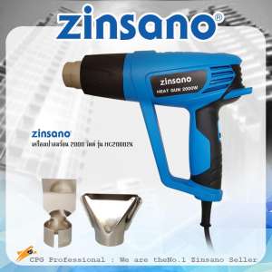 ZINSANO เครื่องเป่าลมร้อน 2000 วัตต์ รุ่น HG20002K Code: ADZIHG20002K