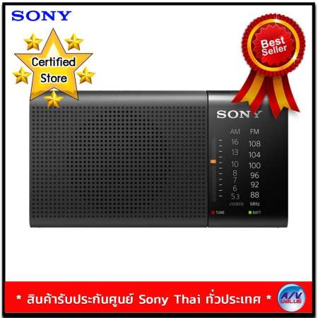 SONY PORTABLE RADIO รุ่น ICF-P36/BC *** รับประกันศูนย์ Sony ทั่วประเทศ 1ปี ***