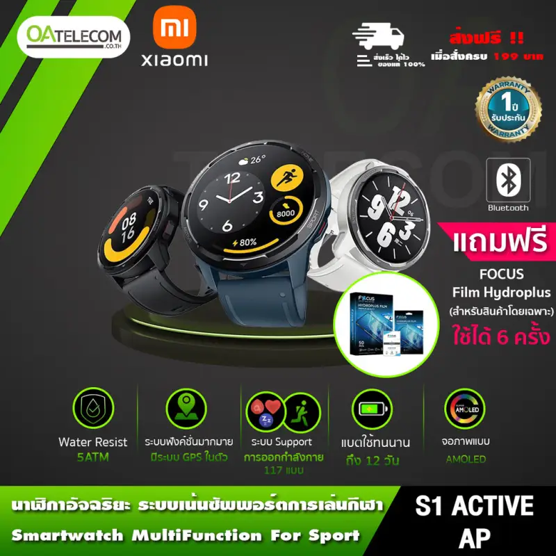ภาพสินค้าXiaomi Watch S1 Active Smartwatch for sport  (แถมฟิล์มใส Focus 1 แผ่น ติดได้ 6 ครั้ง) จากร้าน OA Telecom บน Lazada ภาพที่ 9