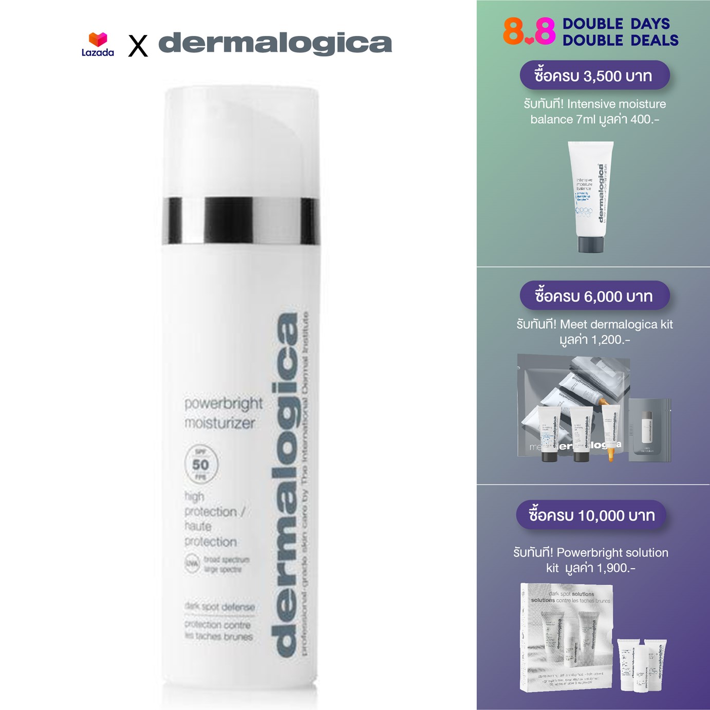 Dermalogica powerbright moisturizer spf50 เดอร์มาลอจิกา พาวเวอร์ไบรท มอ