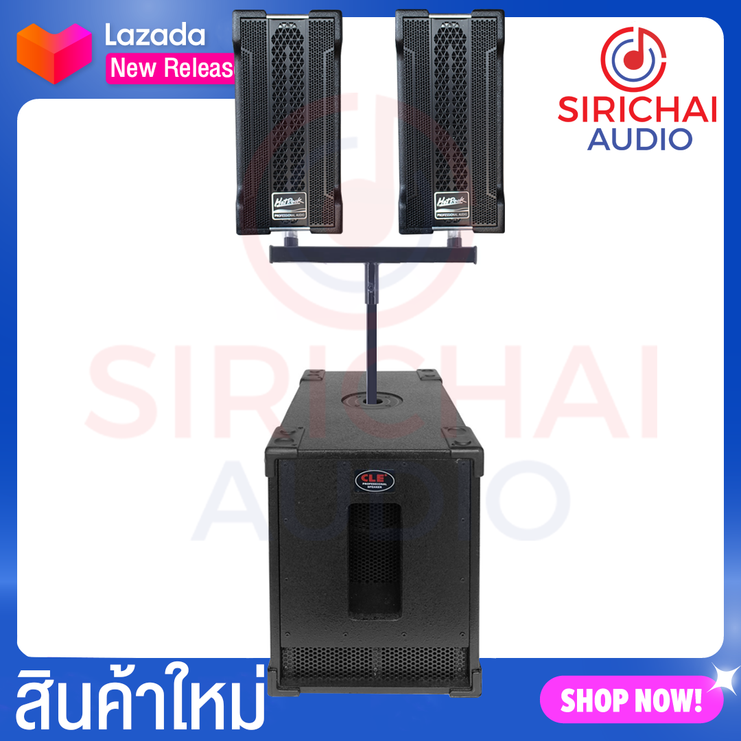 ชุดลำโพง SRC รุ่น src2in1 เสียง3wayครบชุด