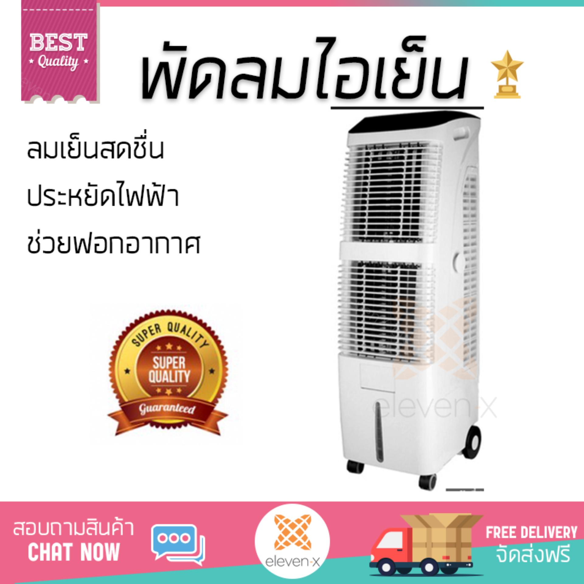 พัดลมไอเย็น พัดลมไอเย็น AST AC019B Twin Cool | ASTINA | AC019B Twin Cool เย็นสบาย เหมือนเปิดเครื่องปรับอากาศ ช่วยประหยัดค่าไฟ  พัดลมไอน้ำ Steam Fan จัดส่งฟรีทั่วประเทศ