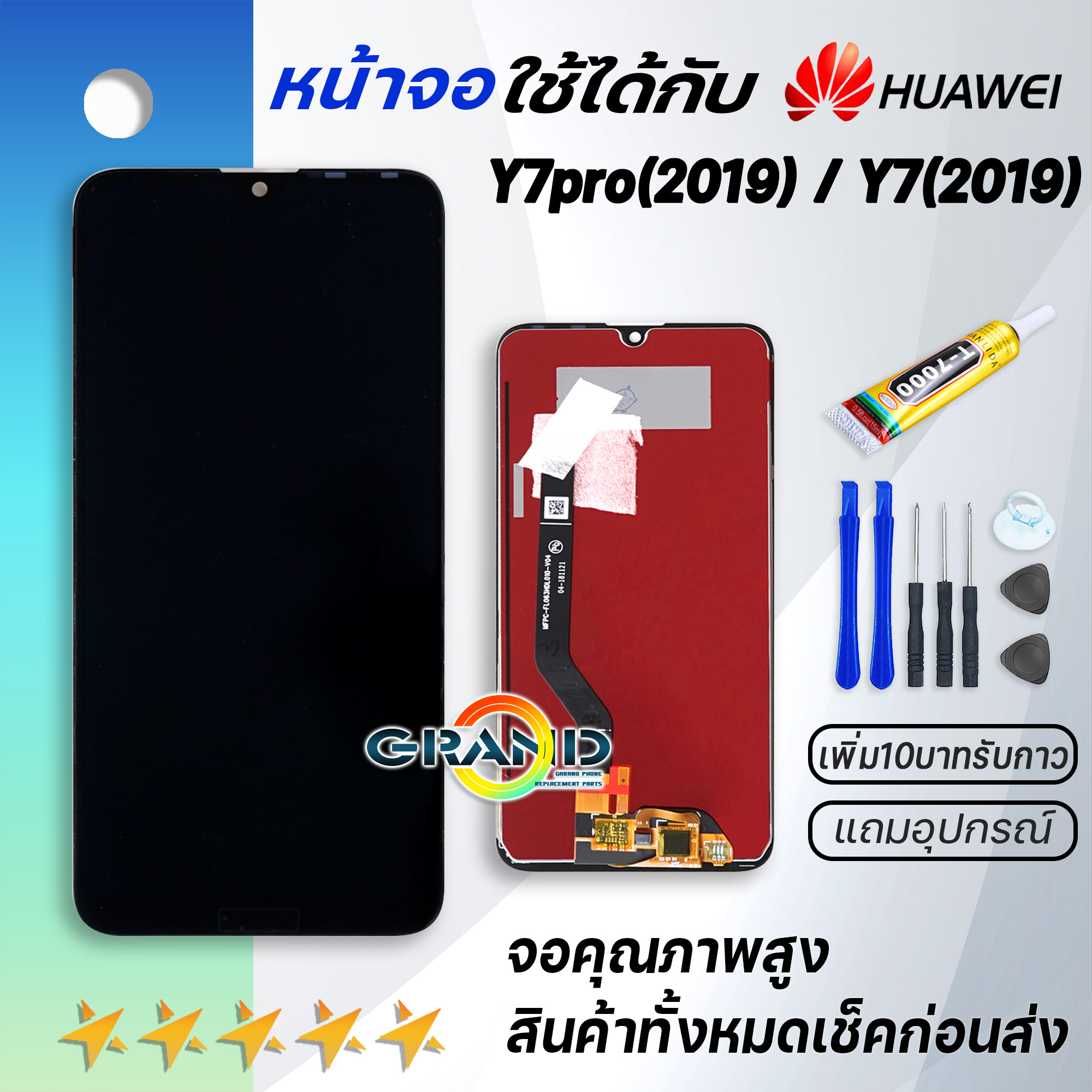 Grand Phone หน้าจอ Y7pro (2019),Y7 2019 หน้าจอ LCD พร้อมทัชสกรีน huawei Y7pro 2019 LCD Screen Display Touch Panel For หัวเว่ย Y7(2019) แถมไขควง สามารถเลือกซื้อพร้อมกาว