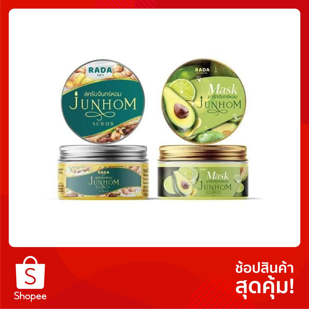 สครับจันทร์หอม JUNHOM Rada สมุนไพรแน่นกระปุก 350g. (พร้อมส่งไม่ต้องรอของ)