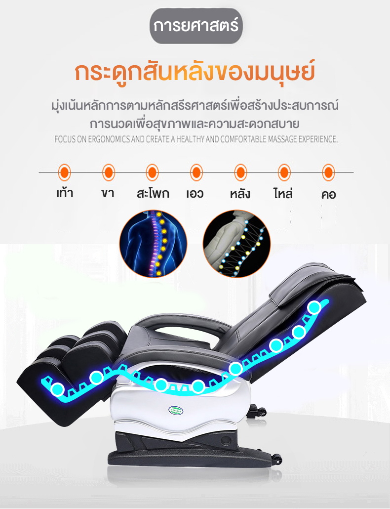 รูปภาพของ เก้าอี้นวด เก้าอี้นวดสุขภาพ Massage Chair เก้าอี้ไฟฟ้านวดตัว ผ่อนคลาย