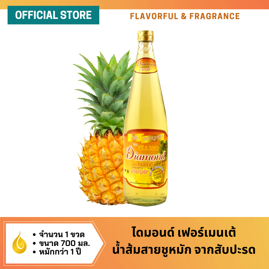 ไดมอนด์ เฟอร์เมนเต้ น้ำส้มสายชูหมักจากสับปะรด 700 มล.| Diamond Fermente Pineapple Cider Vinegar 700 ml.