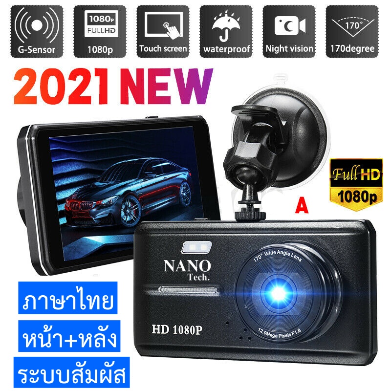 กล้องติดรถยนต์ ระบบสัมผัส 2 กล้อง หน้า-หลัง รุ่น TOPสุด ชัด และ สว่างกลางคืน แม้ในซอยมืด Super Night Vision ภาพชัด FULL HD จอใหญ่ 4.5 นิ้ว เมนูไทย รุ่น N80 สี ดำ สี ดำการใช้งาน products onlyขนาดสินค้า ไม่ระบุ