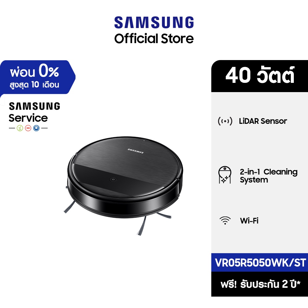 จัดส่งฟรี SAMSUNG หุ่นยนต์ดูดฝุ่น Robot รุ่น VR05R5050WKST พร้อม 2 in 1 ...