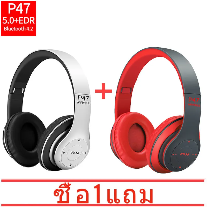 【ซื้อ 1 แถม 1】หูฟังบลูทูธ หูฟังBluetooth หูฟังไร้สายHeadphone Stereo รุ่น P47