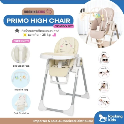 Rocking kids baby high chair muti-fucntion Primo High chair