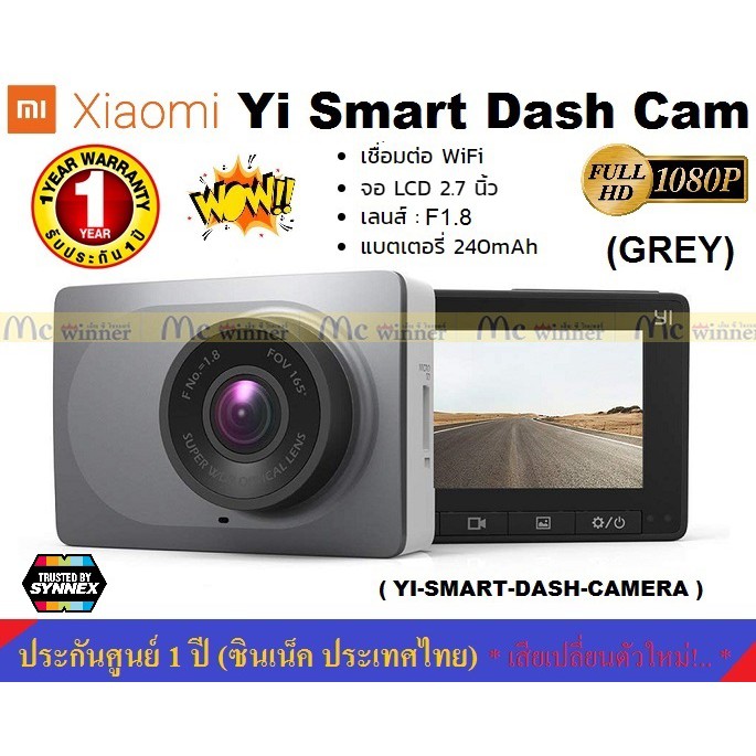 โปรโมชั่น กล้องติดรถยนต์ กล้องติดรถยนต์หน้าหลัง กล้องติดรถยนต์ไร้สาย กล้องติดรถยนต์สัมผัส Camera (กล้องติดรถยนต์) Xiaomi รุ่น YI SMART DASH CAM 1080P/ WiFi/ Up to 64GB (YI-SMART-DASH-CAMERA) -ประกัน Synnex 1 ปี ราคาถูก