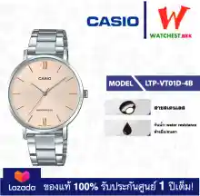 ภาพขนาดย่อของภาพหน้าปกสินค้าcasio นาฬิกาผู้หญิง สายสเตนเลส รุ่น LTP-VT01 : LTP-VT01D-4B คาสิโอ้ LTP-VT01D ตัวล็อคแบบบานพับ (watchestbkk คาสิโอ แท้ ของแท้100% ประกันศูนย์1ปี) จากร้าน watchestbkk บน Lazada