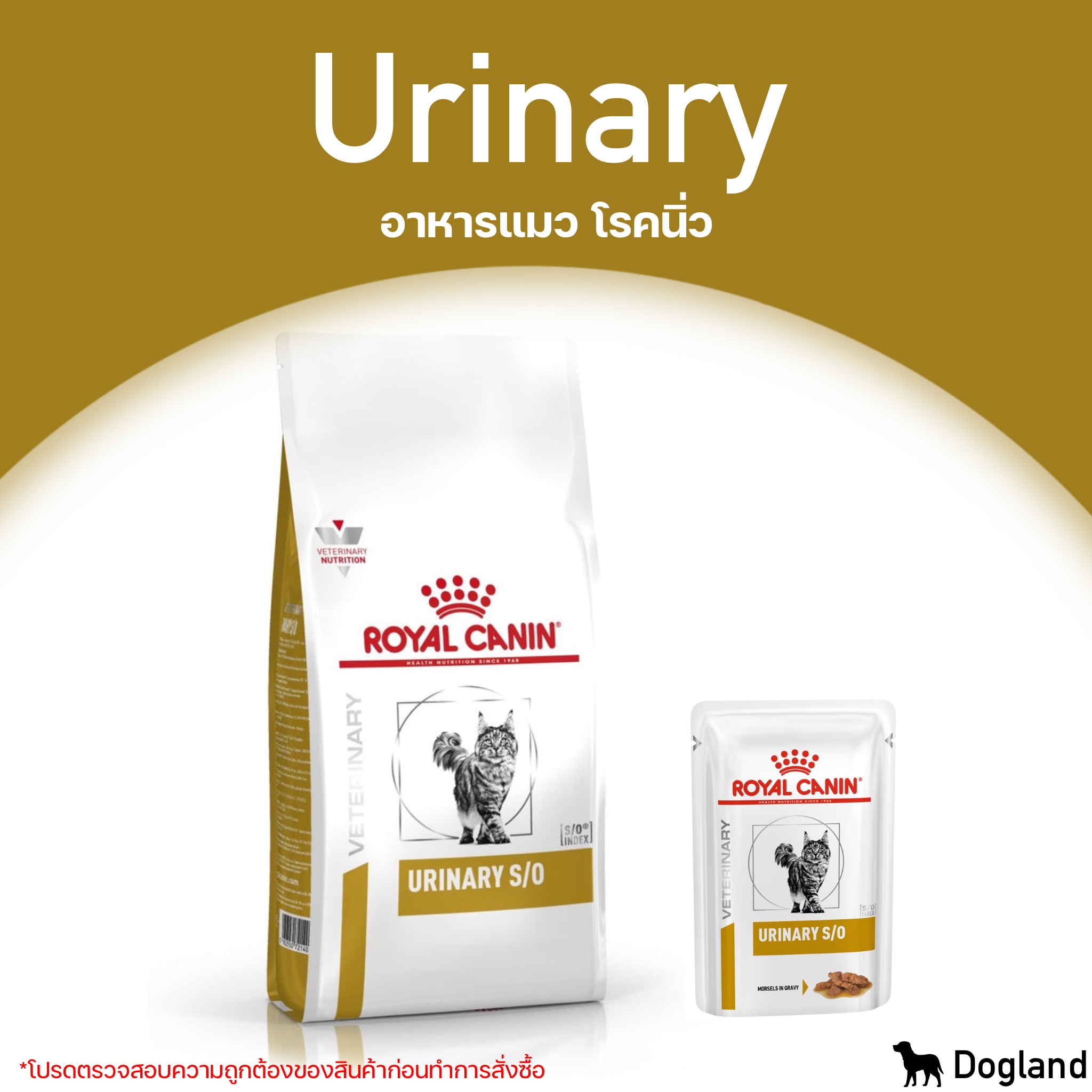Royal Canin royal-canin