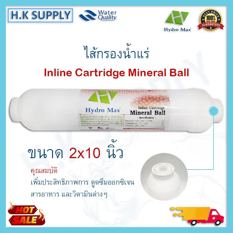 ภาพสินค้าFastpure ไส้กรอง น้ำแร่ Mineral Inline 2"x10" Alte Inline แค๊ปซูล 10 นิ้ว 4in1 5in1 น้ำด่าง Fast pure Hydromax อัลคาร์ไลน์ จากร้าน H.K. supply บน Lazada ภาพที่ 6